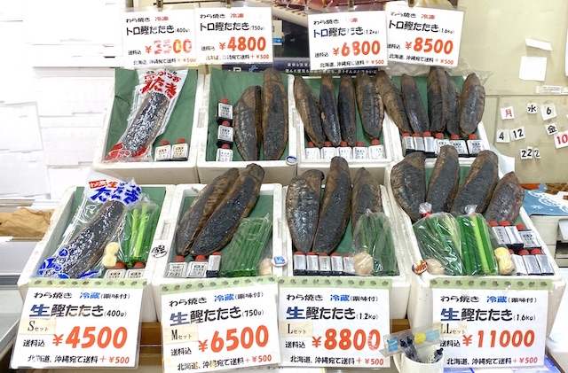 道の駅「かわうその里すさき」魚屋 生鰹たたき 価格