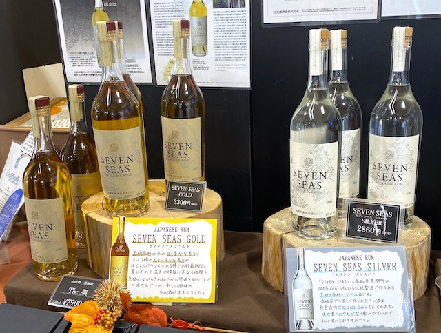 菊水酒造 ラム酒「SEVEN SEAS（セブンシーズ）」道の駅ビオスおおがた　