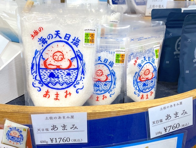 道の駅ビオスおおがた　天日塩　あまみ