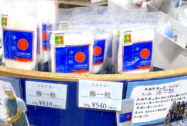 道の駅ビオスおおがた　天日塩　ソルトビー　海一粒