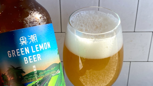 黒潮グリーンレモンビール 試飲