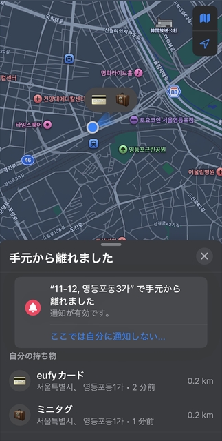 iPhone探すアプリ　デバイスが手元から離れた場合