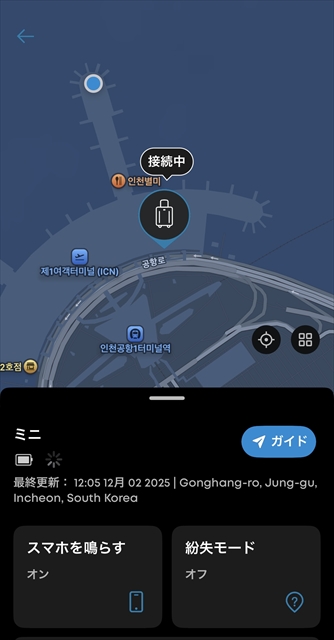 Eufy Securityアプリで持ち物の場所を確認