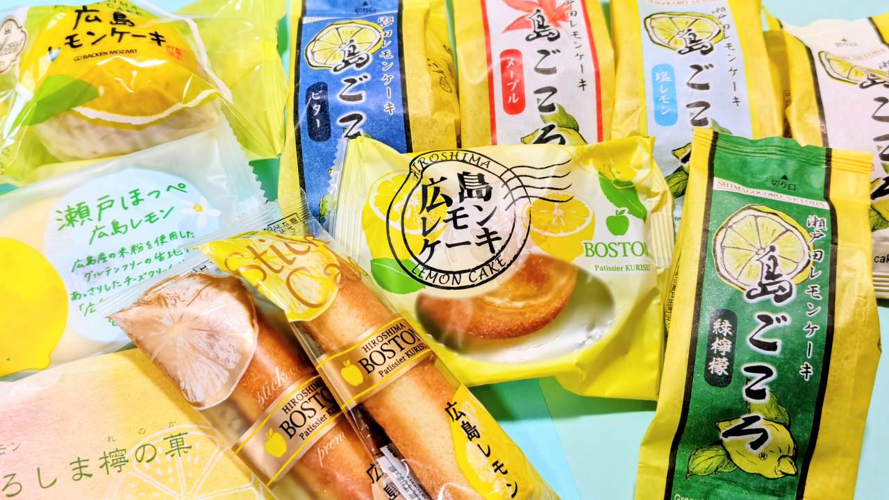 広島駅でゲットできる「広島レモンケーキ」11種類の食べ比べ＆個性のチャート作ってみた！