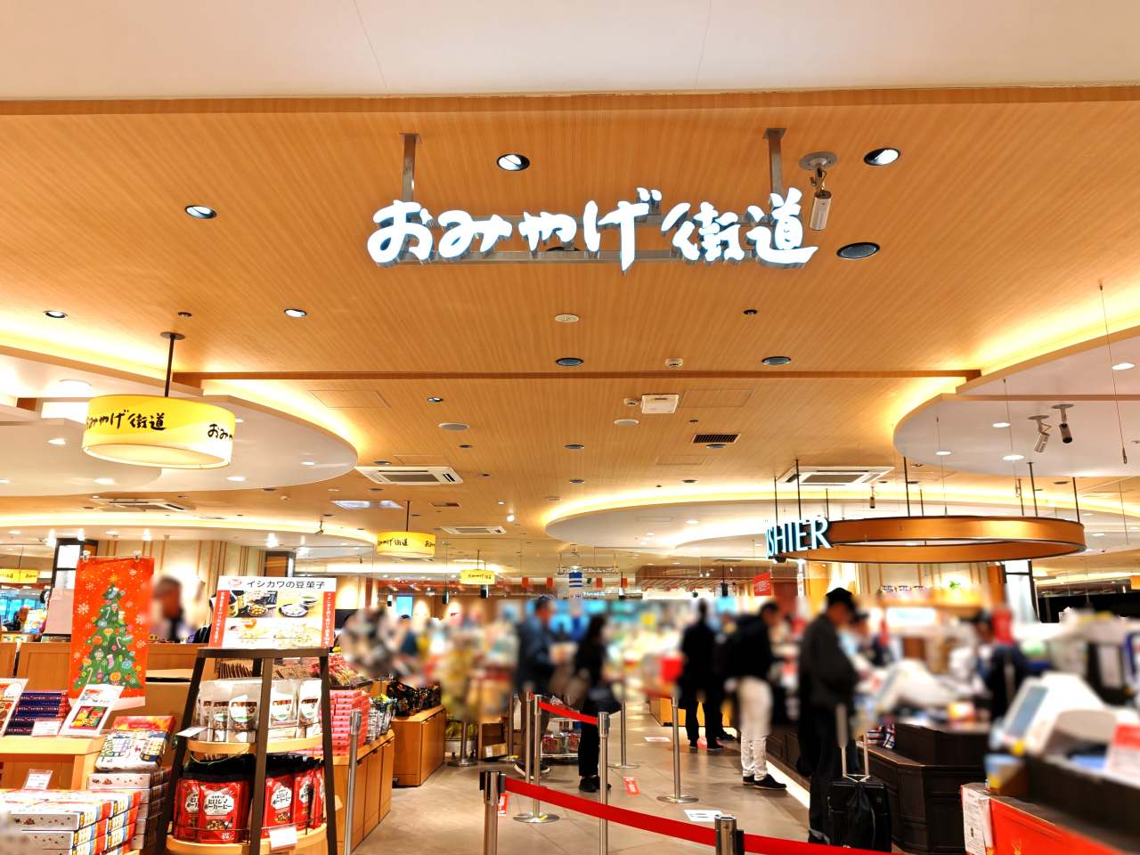 広島県広島市・広島駅「みやげ街道エキエ広島店」外観