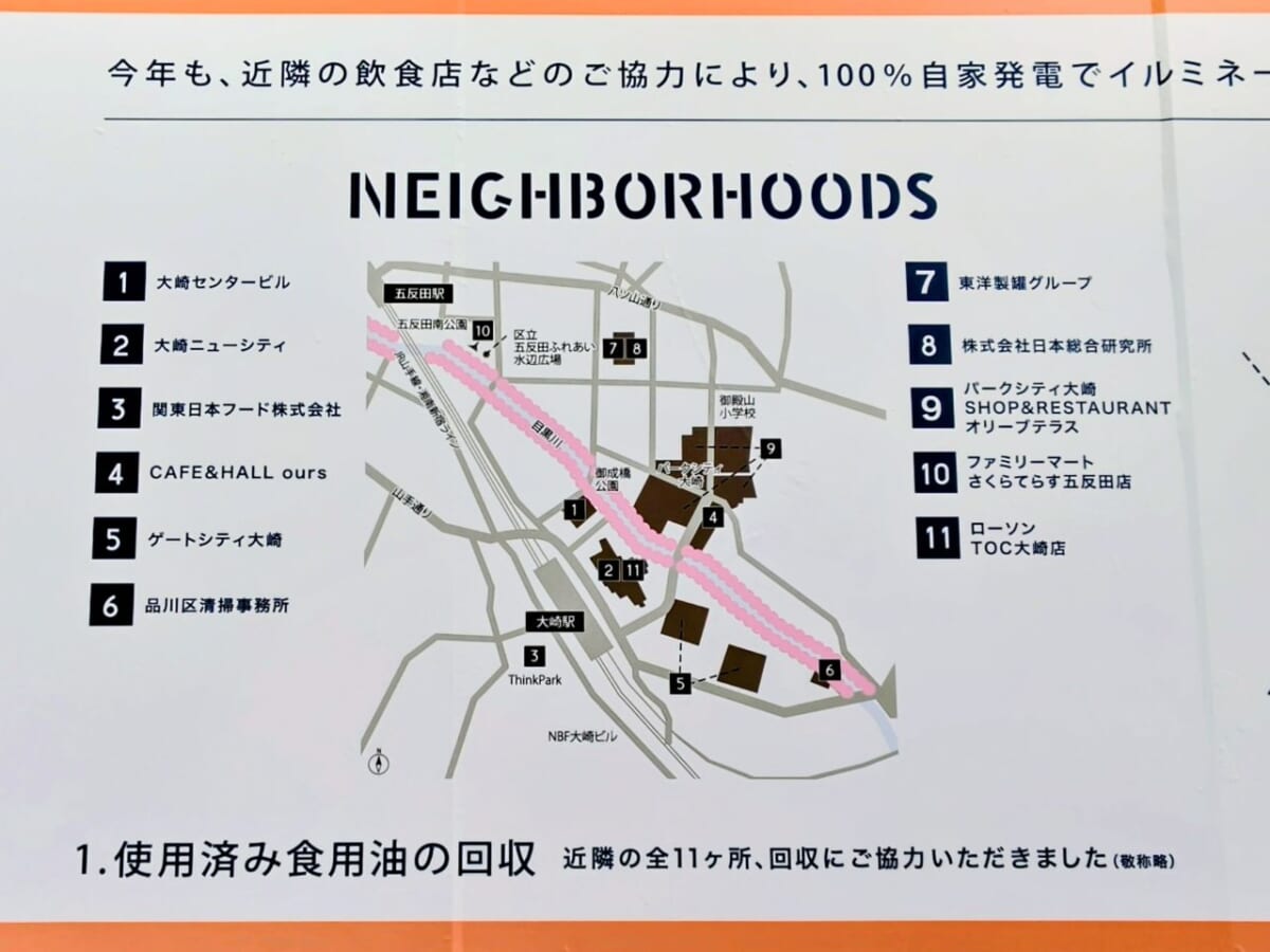 東京都品川区・「目黒川みんなのイルミネーション2025」マップ