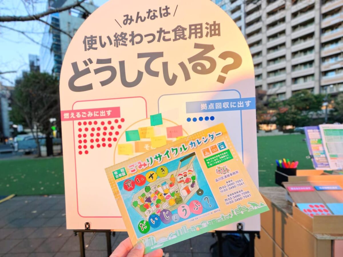 東京都品川区・「目黒川みんなのイルミネーション2025」イベント看板