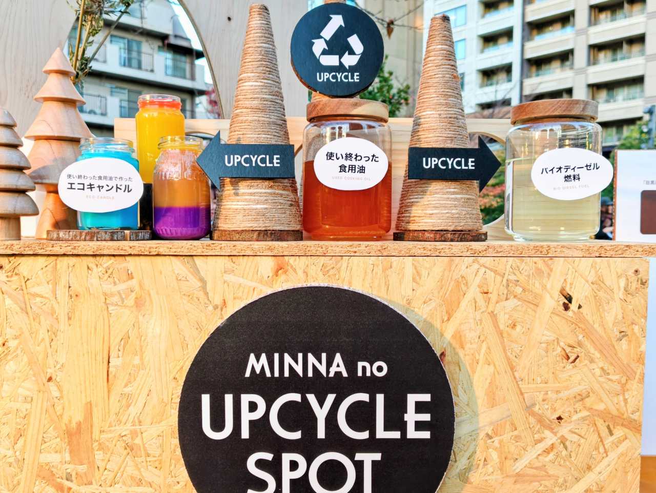 東京都品川区・「目黒川みんなのイルミネーション2025」ディスプレイ(使用済みの食用油、バイオディーゼル燃料)