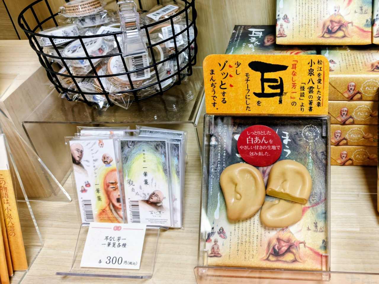 中浦食品・怪談土産「ほういちの耳まんぢう」「小泉八雲作品を題材にした怪談グッズ」