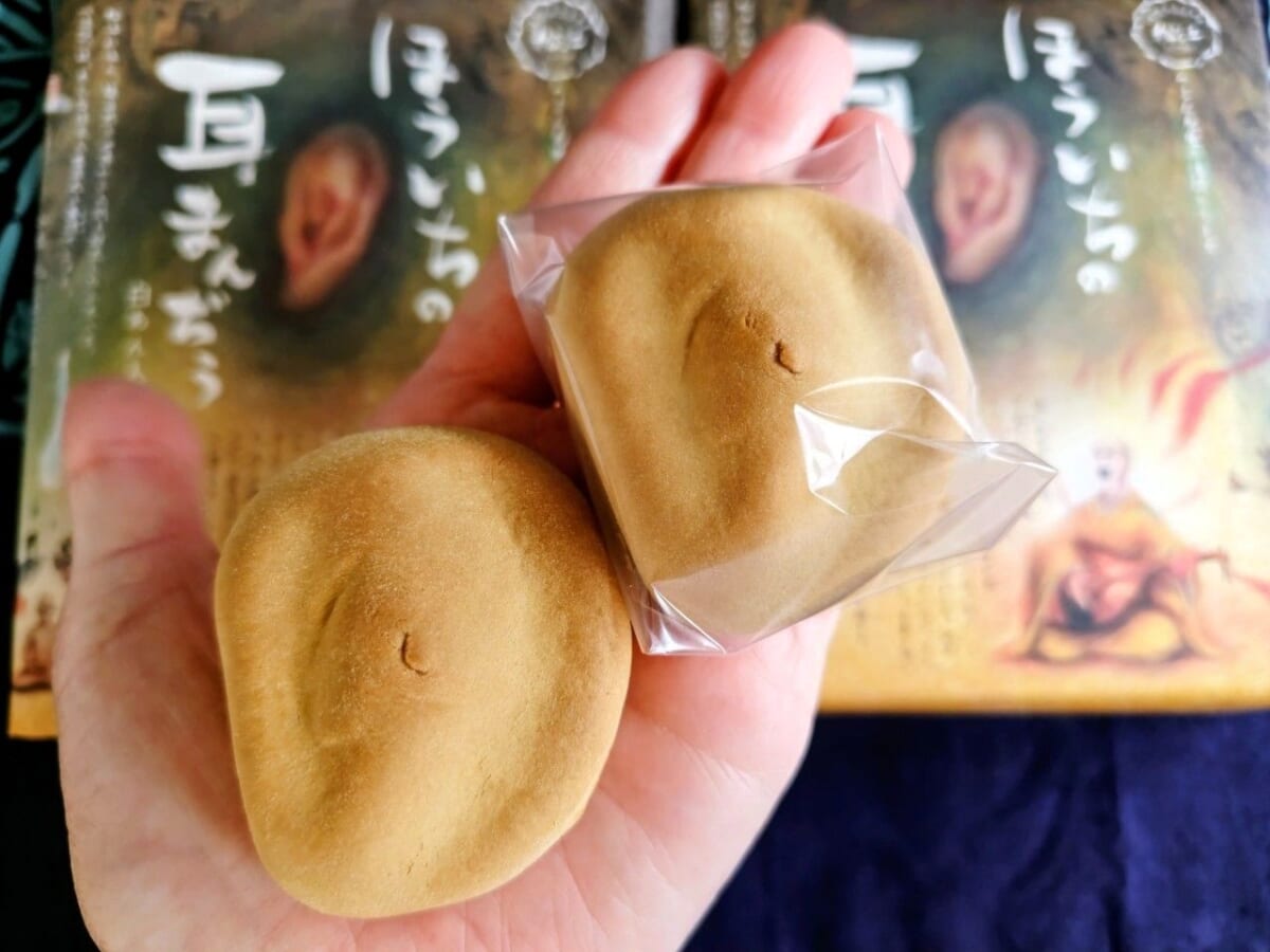 中浦食品・怪談土産「ほういちの耳まんぢう」2