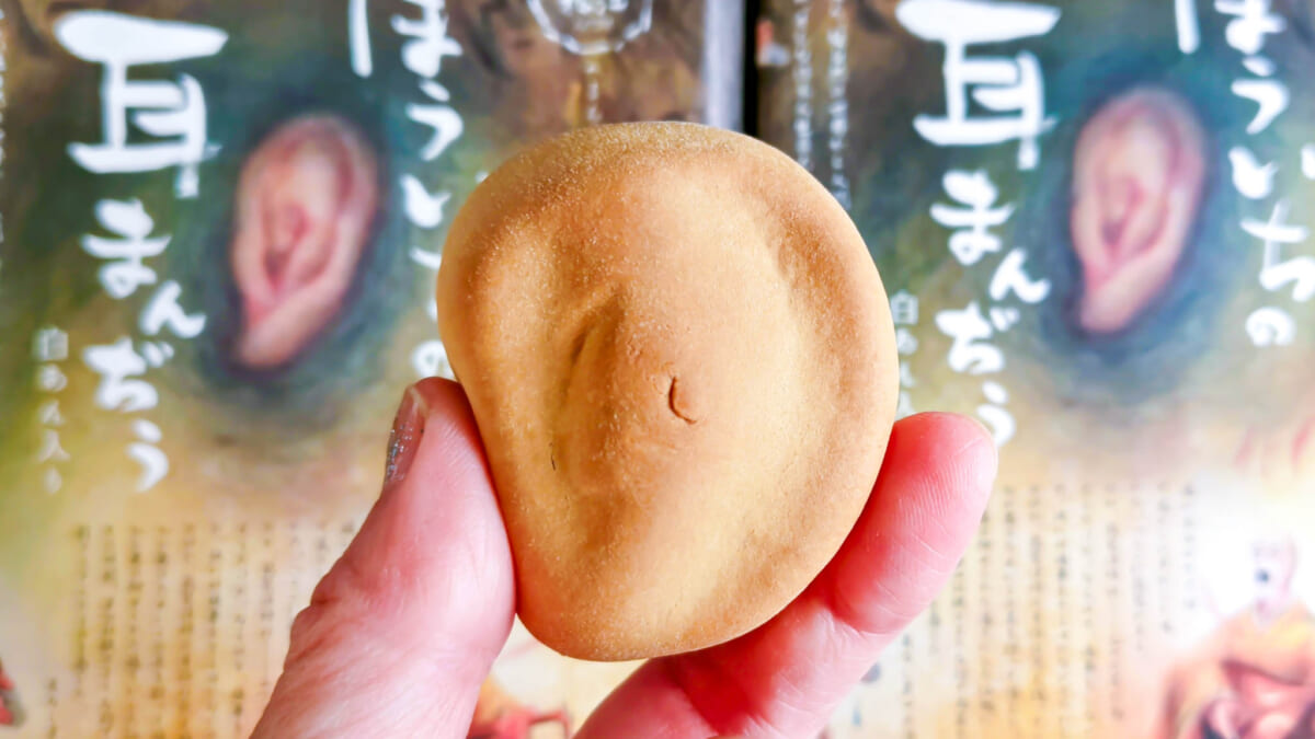 朝ドラ『ばけばけ』放送で復活！小泉八雲ゆかりの松江のユニークな怪談土産「ほういちの耳まんぢう」