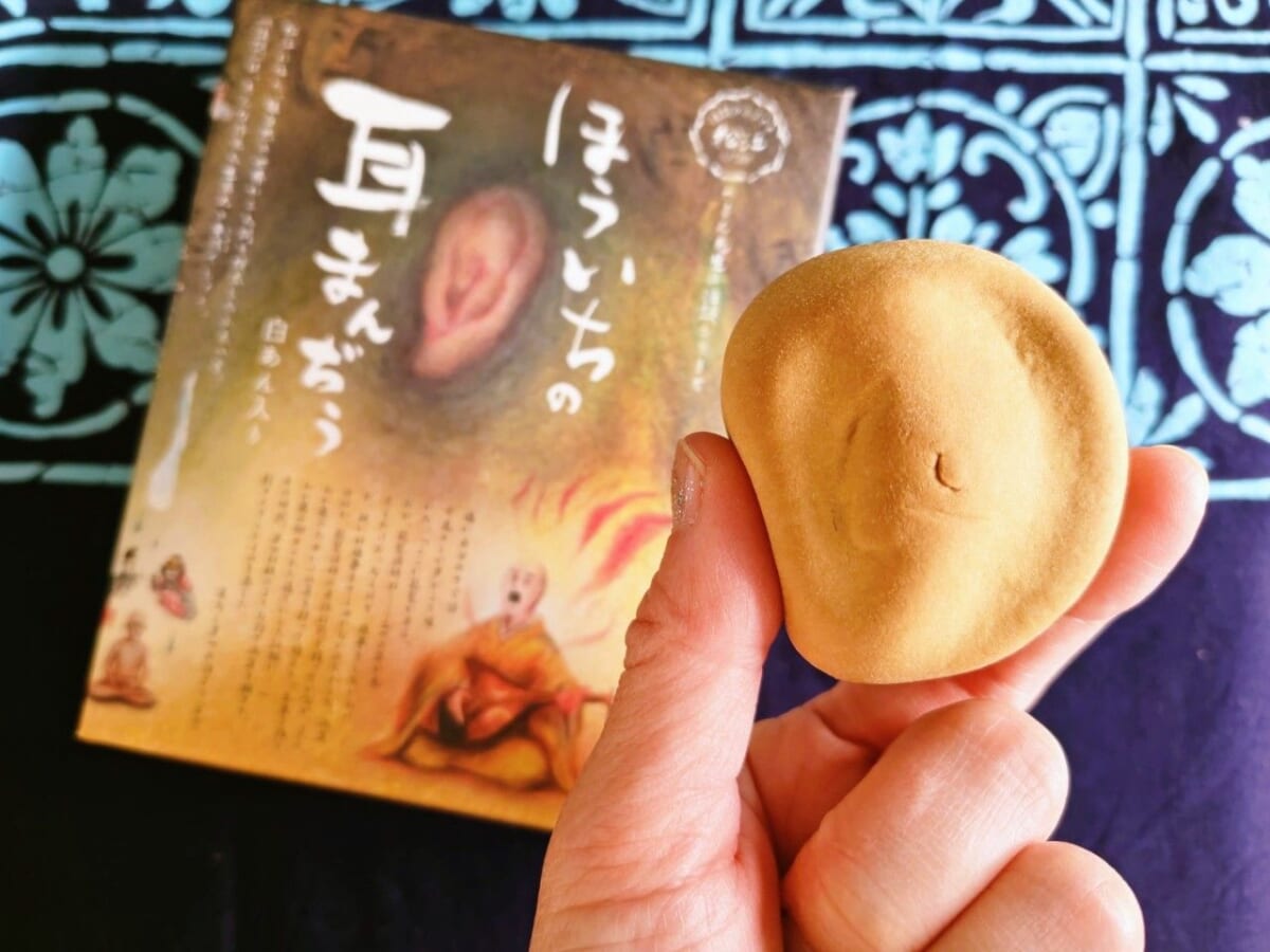 中浦食品・怪談土産「ほういちの耳まんぢう」4