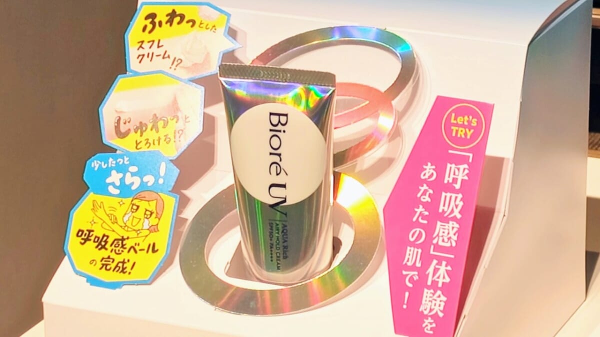 日焼け止めは通年の時代！ビオレ「呼吸感ベールUV」軽くて快適＆化粧下地としても重宝！