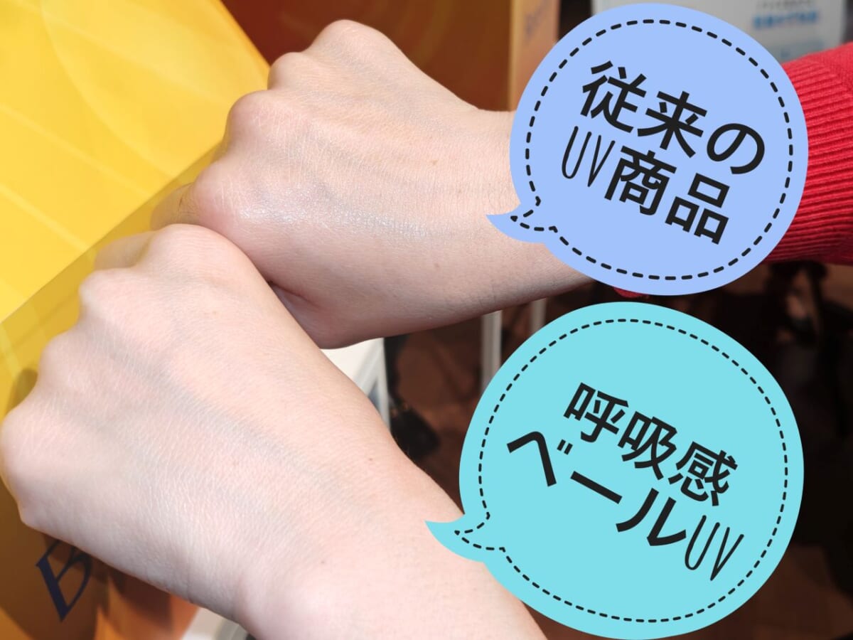花王株式会社・ビオレ「ビオレUV アクアリッチ エアリーホールドクリーム(通称:呼吸感ベールUV)」スチームを当ててつけ心地を確認する体験2