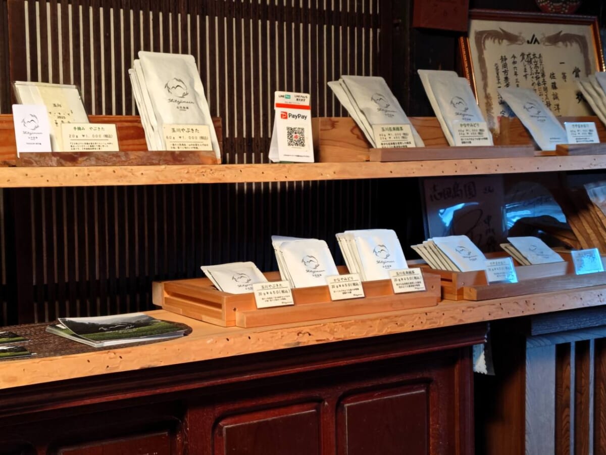 静岡県静岡市・「志田島園」売店