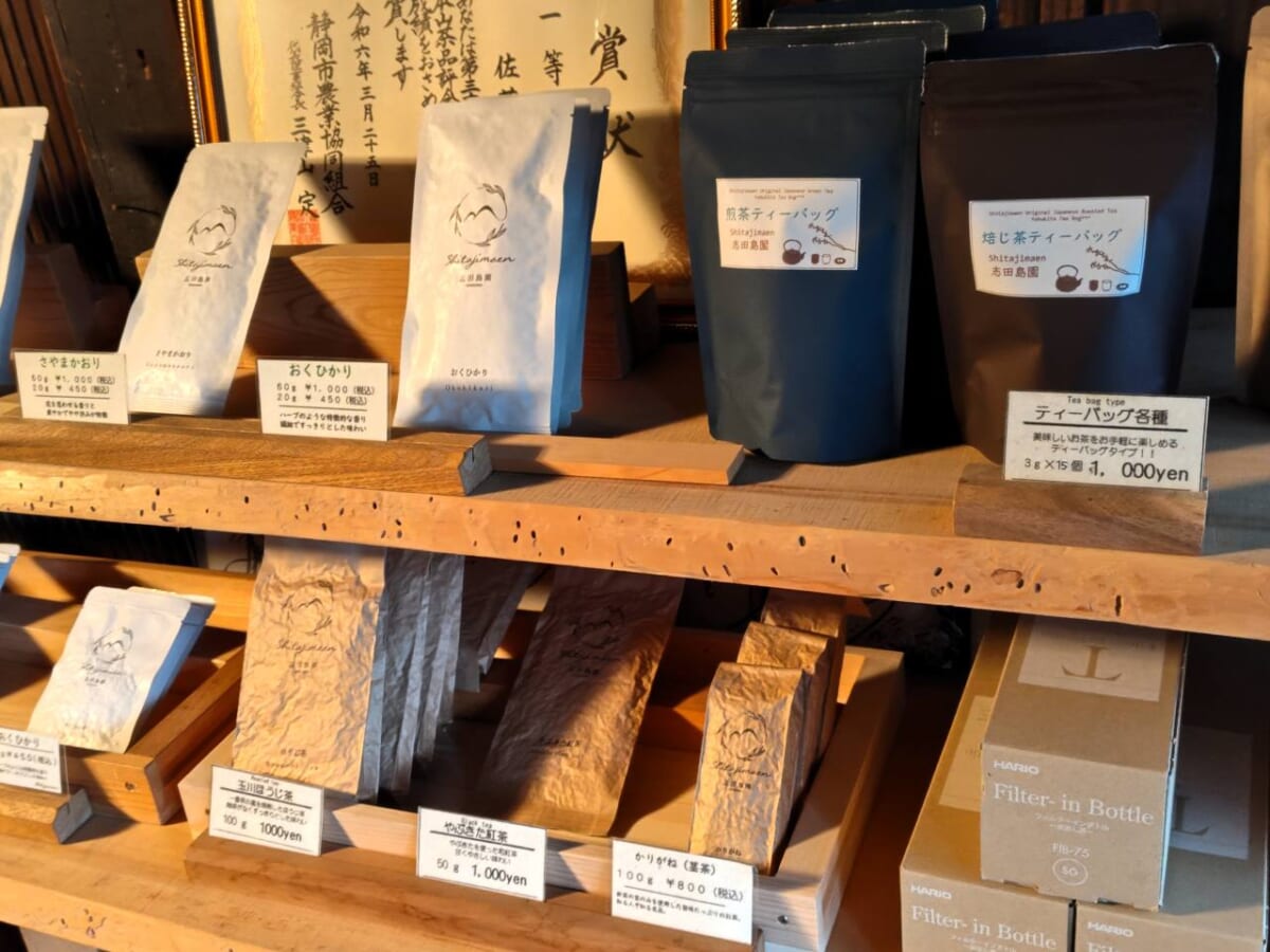 静岡県静岡市・「志田島園」売店②