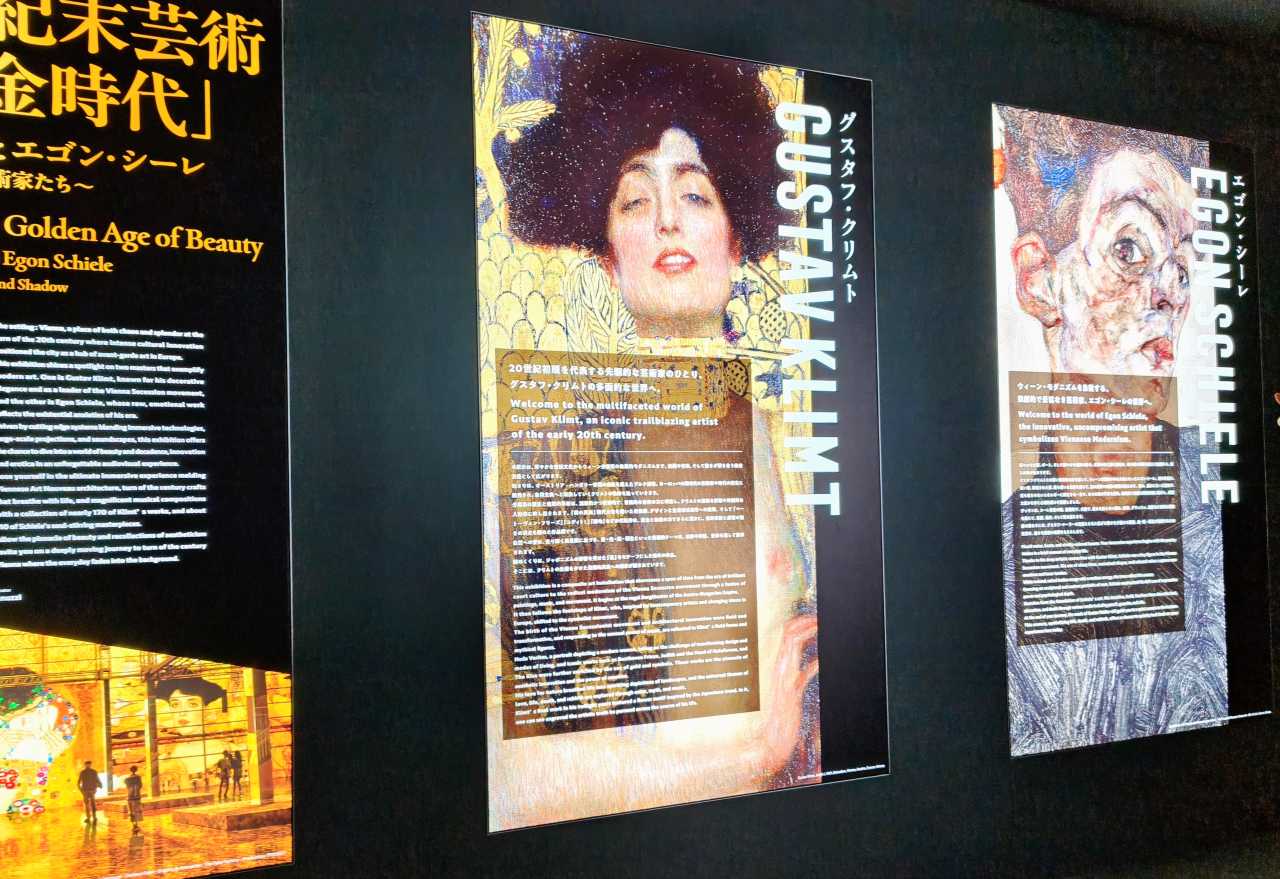 神奈川県横浜市・山下ふ頭4号上屋、2025年12月20日（土）～2026年3月31日（火）「THE MOVEUM YOKOHAMA by TOYOTA GROUP」シアタープログラム「ウィーン世紀末芸術『美の黄金時代』」