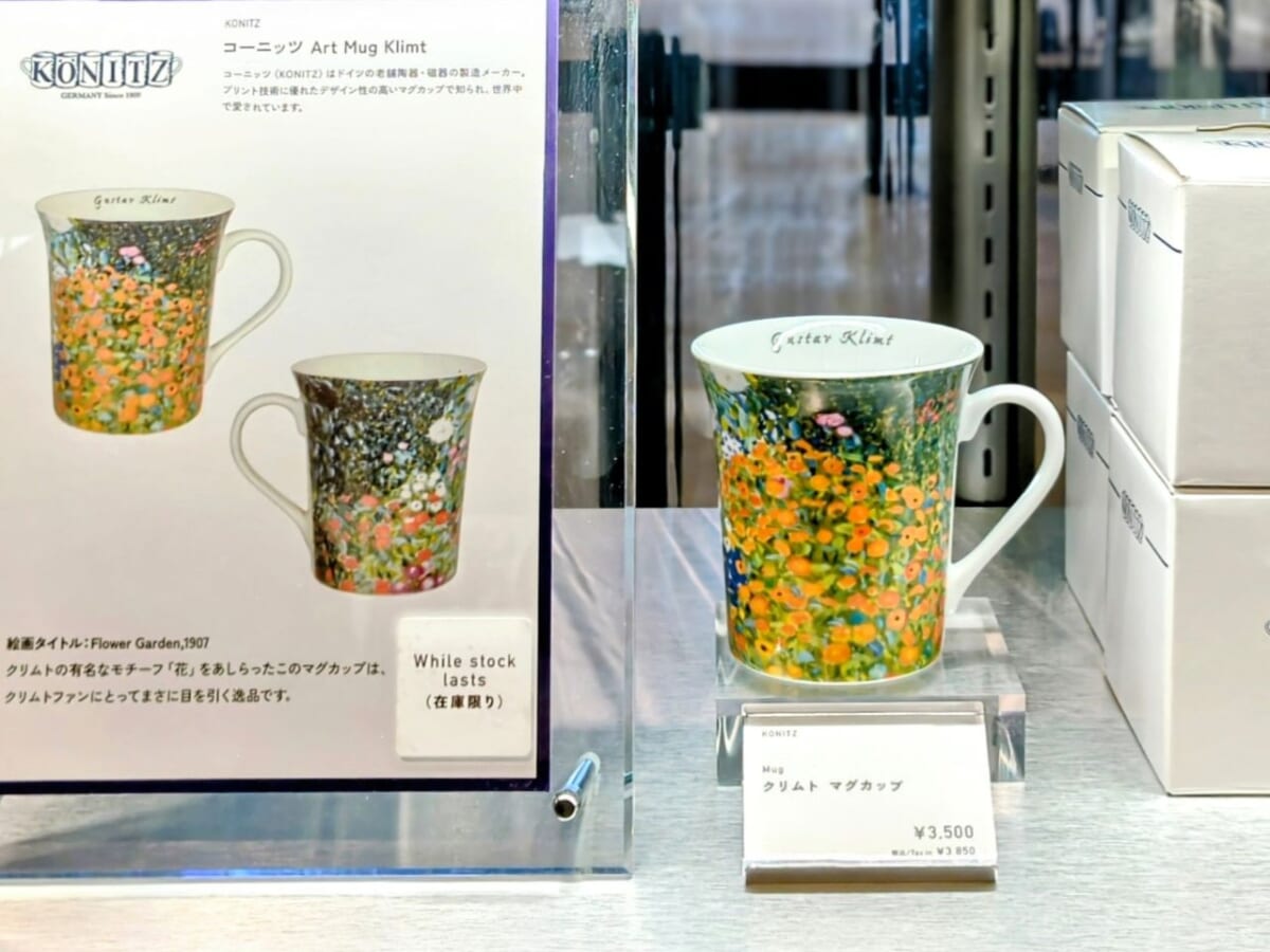 神奈川県横浜市・山下ふ頭4号上屋、2025年12月20日（土）～2026年3月31日（火）「THE MOVEUM YOKOHAMA by TOYOTA GROUP」オリジナルグッズ（KONITZとコラボした数量限定「クリムト マグカップ」）