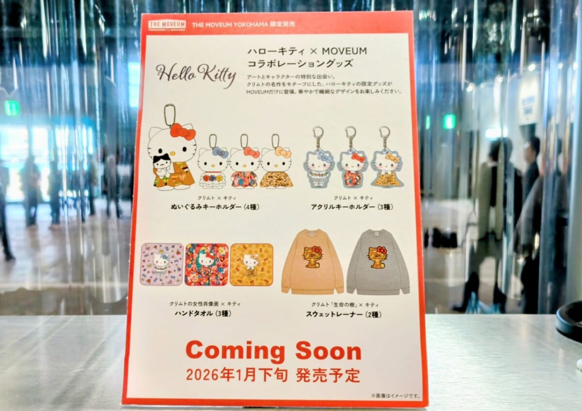 神奈川県横浜市・山下ふ頭4号上屋、2025年12月20日（土）～2026年3月31日（火）「THE MOVEUM YOKOHAMA by TOYOTA GROUP」ハローキティとのコラボレーショングッズ（ポップ）