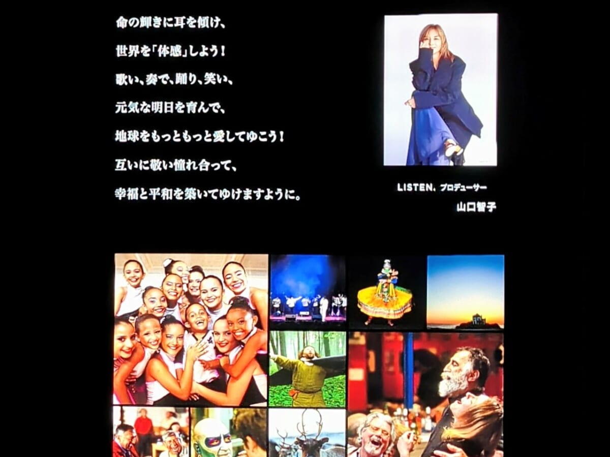 神奈川県横浜市・山下ふ頭4号上屋、2025年12月20日（土）～2026年3月31日（火）「THE MOVEUM YOKOHAMA by TOYOTA GROUP」スタジオプログラム「LISTEN. ONE MOMENT」