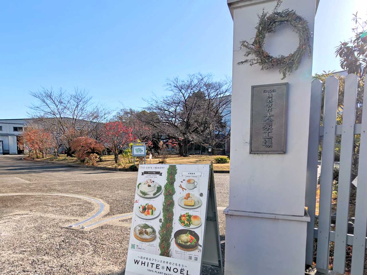 埼玉県川口市・「大泉工場」の本社（OKS CAMPUS）外観