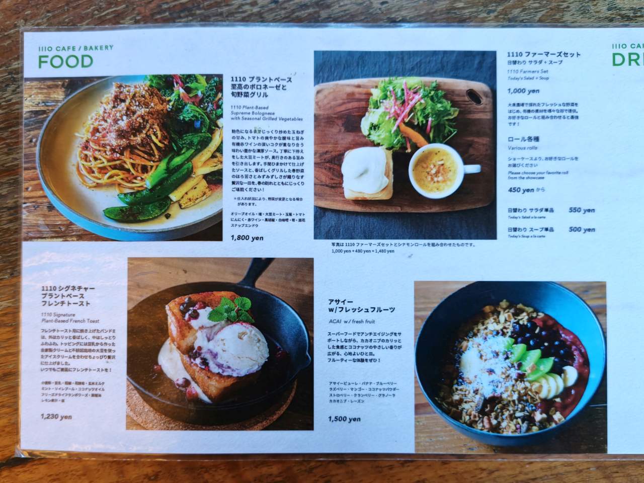 埼玉県川口市・プラントベース・カフェ「1110 CAFE/BAKERY」メニュー2