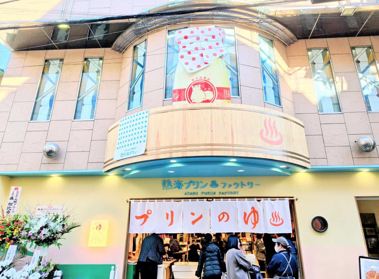 静岡県熱海市・「熱海プリンファクトリー」外観