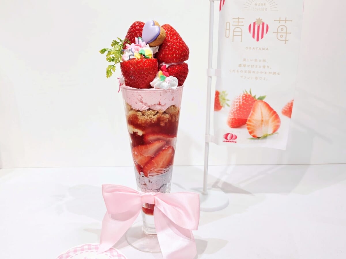 東京都港区・「とっとり・おかやま新橋館（2階ビストロ・カフェ「ももてなし家）」の「晴苺スイーツフェア2026」りーちむ監修 晴苺ちゃん姫かわパフェ