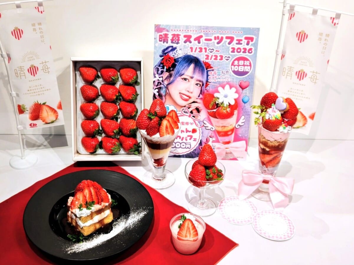 東京都港区・「とっとり・おかやま新橋館（2階ビストロ・カフェ「ももてなし家）」の「晴苺スイーツフェア2026」