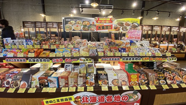 北海道　大滝区　ニセコ方面に行く途中　きのこ王国　お土産コーナー　北海道ラーメン　袋麺　カレー