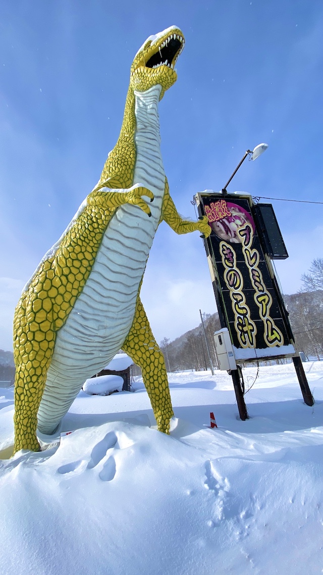 北海道　大滝区　ニセコ方面に行く途中　きのこ王国　なぜか　黄色い恐竜　オブジェ　モニュメント