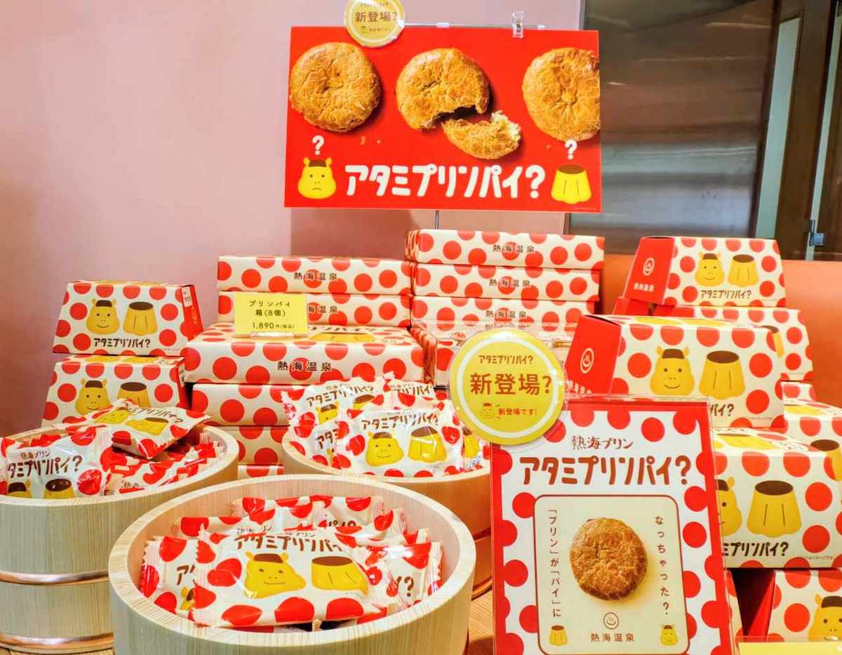 静岡県熱海市・「熱海プリンファクトリー」アタミプリンパイ？　1200