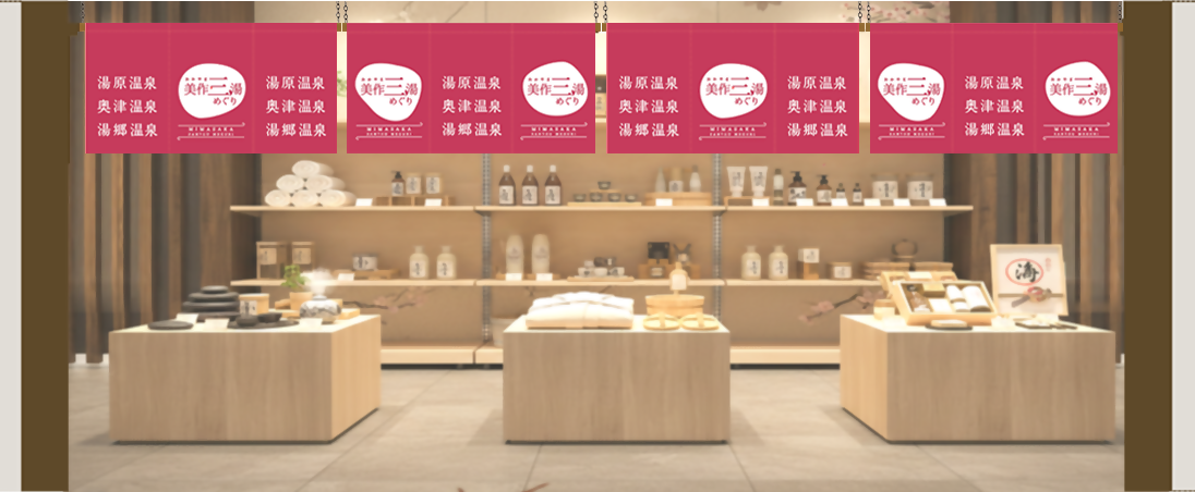 岡山の名湯「美作三湯」体感イベント開催！3温泉地のご当地グルメも｜とっとり・おかやま新橋館