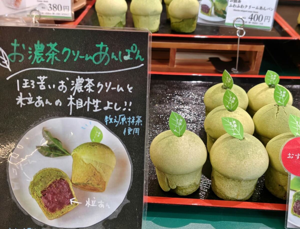 静岡県牧之原市・道の駅 そらっと牧之原「さとりベーカリー」お濃茶クリームあんぱん