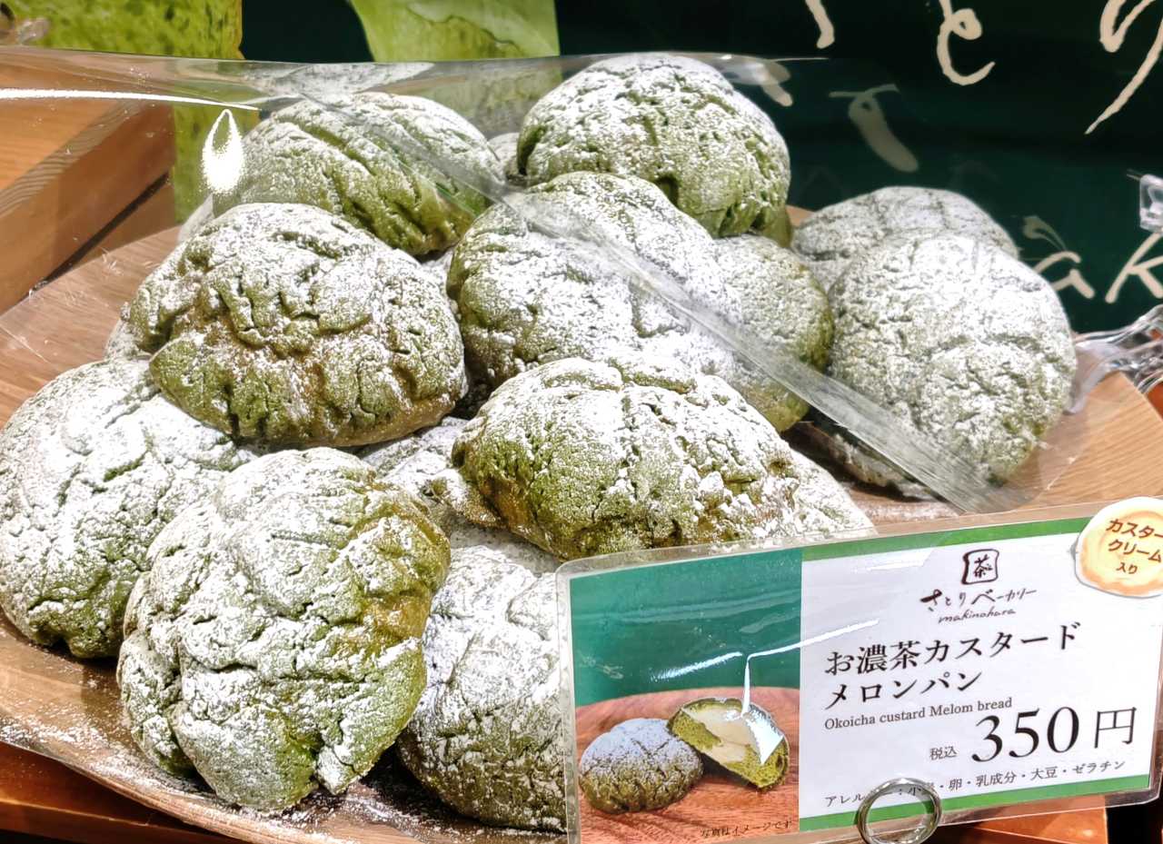 静岡県牧之原市・道の駅 そらっと牧之原「さとりベーカリー」お濃茶カスタードメロンパン