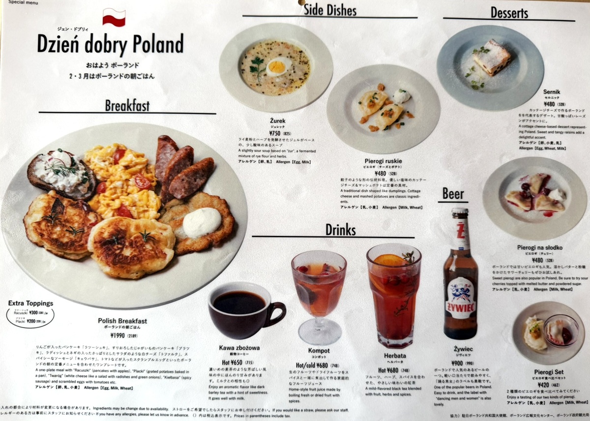 taste of world 世界の朝ごはん、ポーランドのメニュー