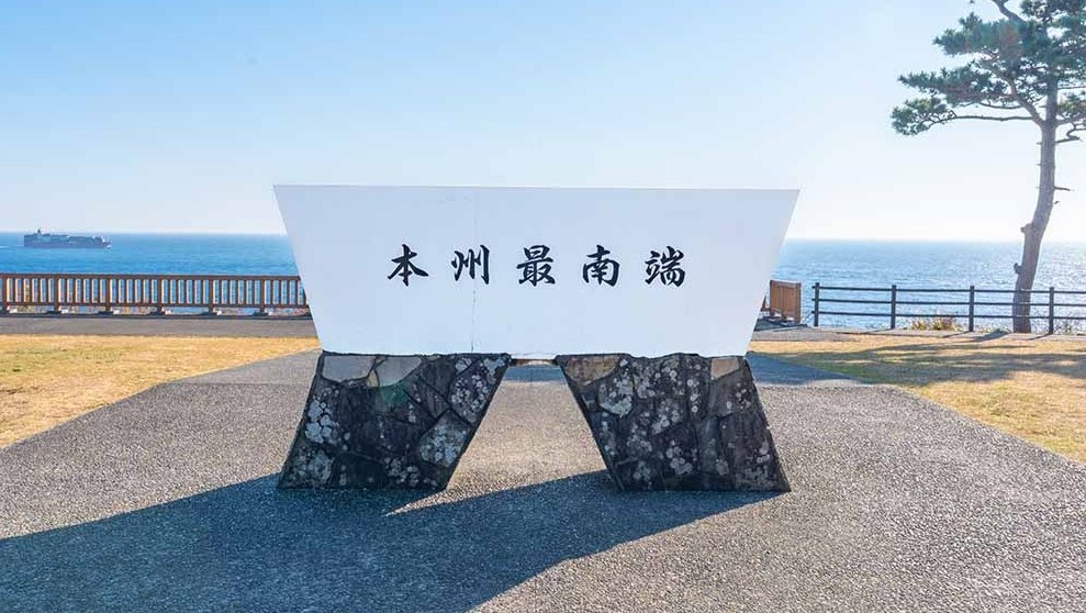 本州最南端の町・和歌山串本町には何がある？潮風に誘われて海辺の果てを旅する