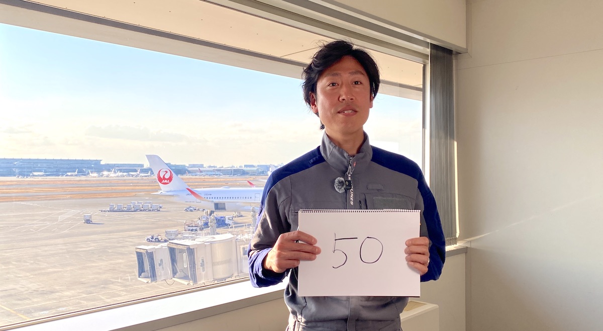 JAL インタビュー　数字　トリビア　整備士