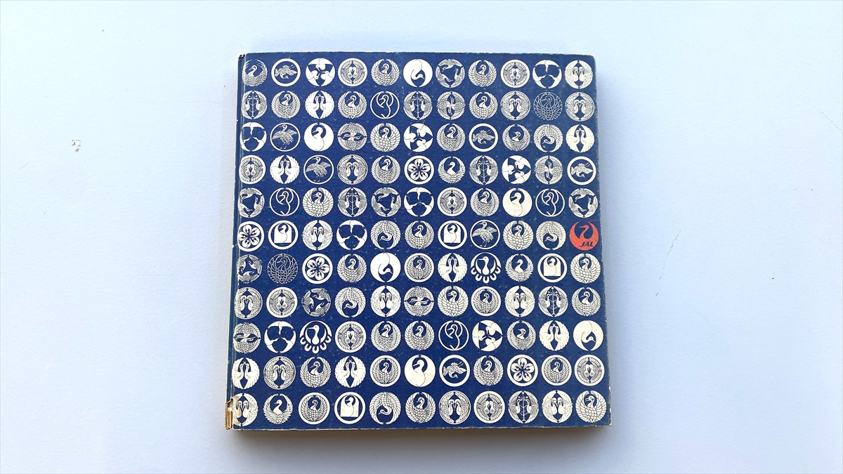 JAL「旅の手帖」