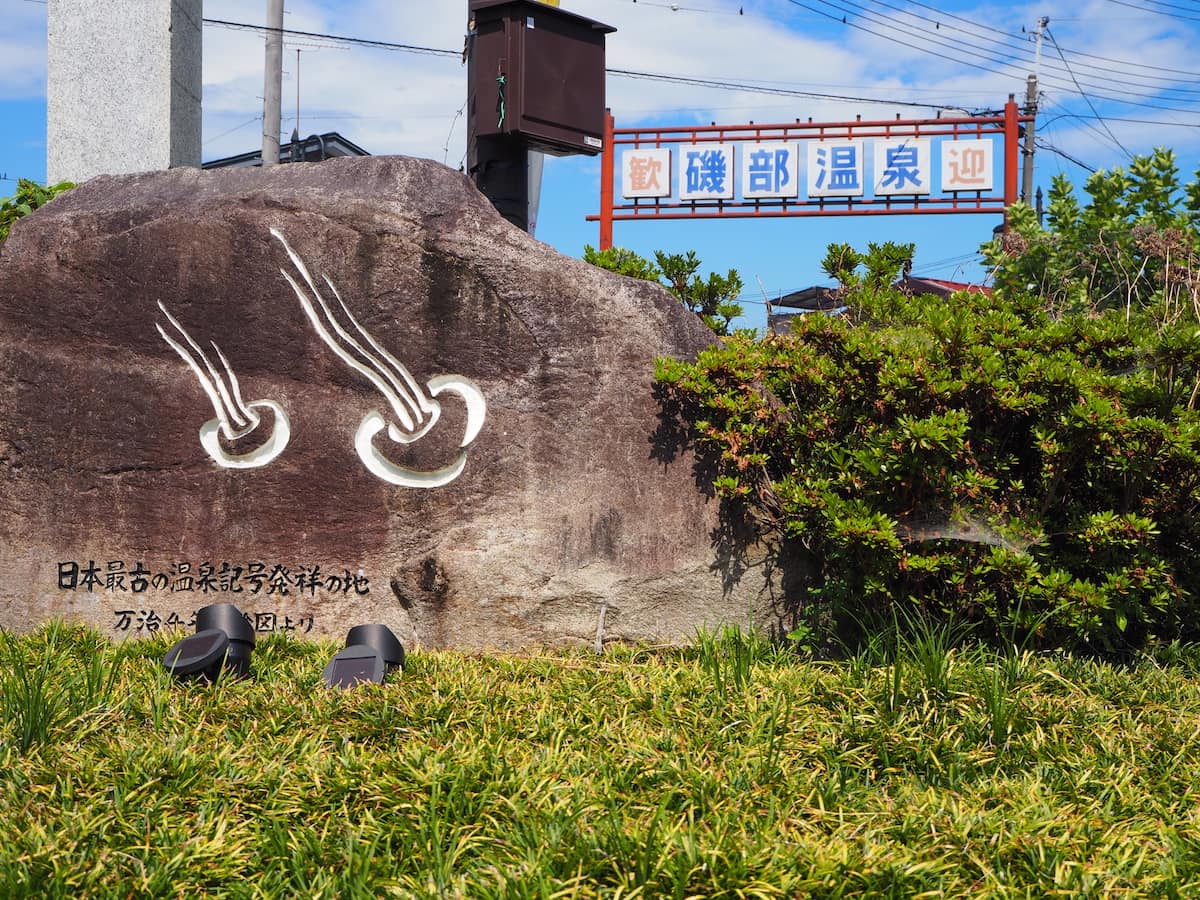 【春を感じる！日帰りガストロノミーツーリズムのススメ】群馬県・磯部温泉のレトロな街並みと土地の“食”を体験する旅