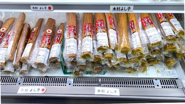 木村よし子　いぶりがっこスライス 380円　陳列