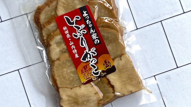 木村よし子 いぶりがっこスライス 380円 パッケージ