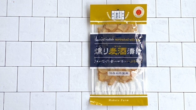 まこと農産 燻りビール漬け スライス 400円 パッケージ