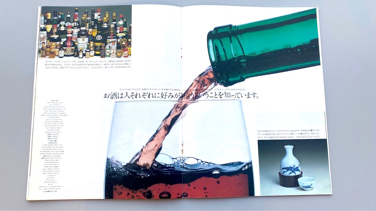 *invitation to First classより ワイン 機内食