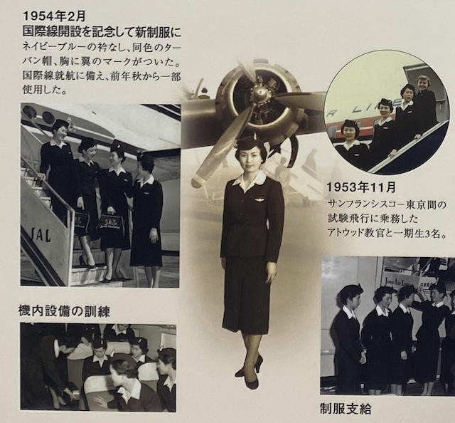 パネル　国際線開設を記念して新制服に　ネイビーブルーの襟なし　同色のターバン帽　胸に翼のマークがついた