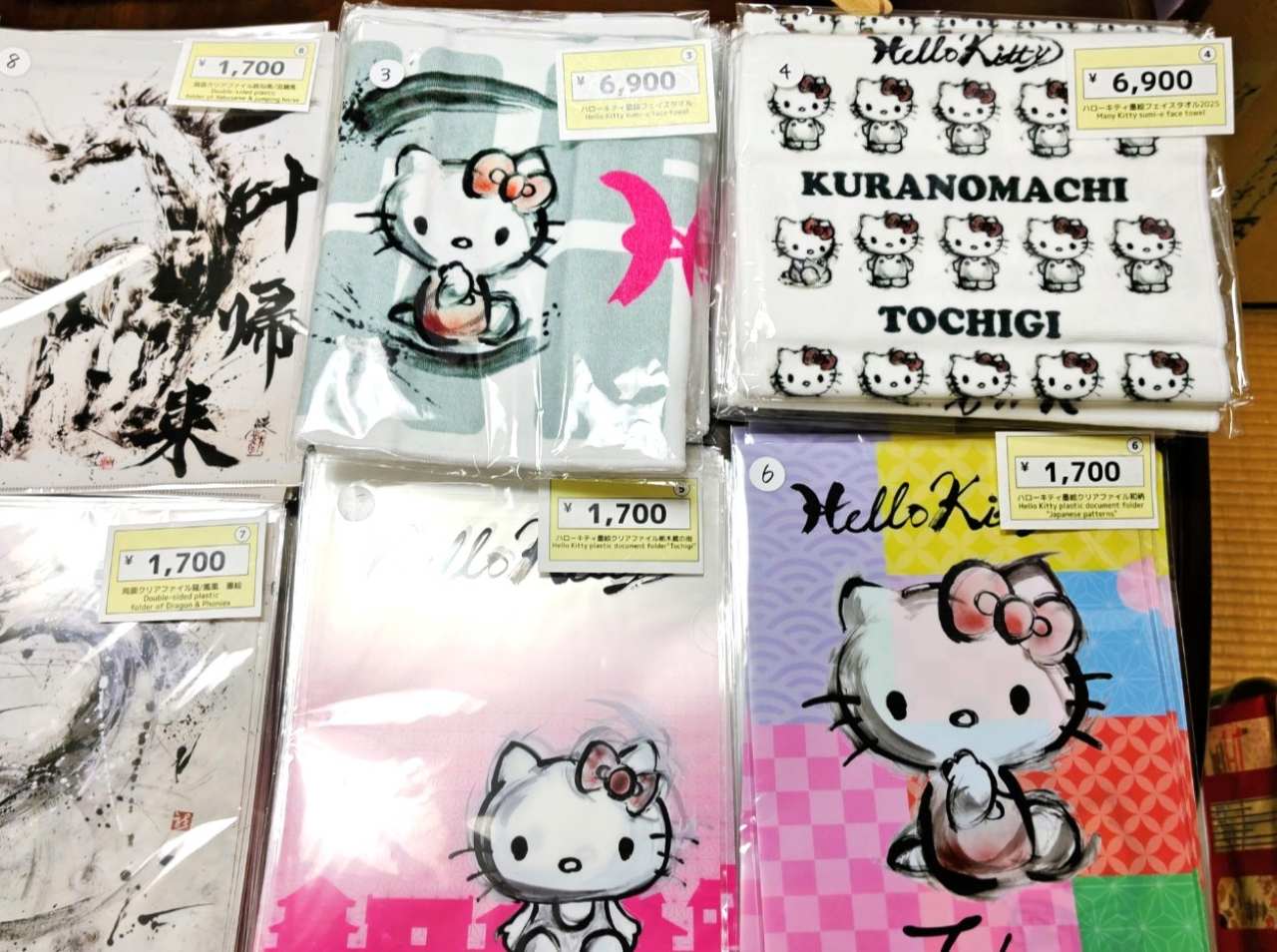 東京・愛知「JAPAN道ウェルネス」2026年3月1日開催、春雨寺「道演舞ショー」荒川颼さん（サンリオとコラボしたハローキティ墨絵グッズ）