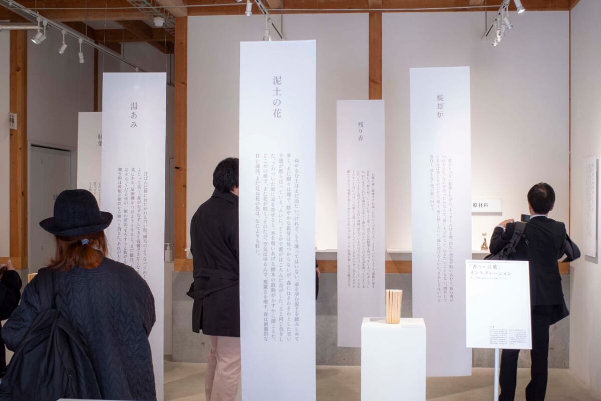 【金沢21世紀美術館で「言葉でつなぐ、私と香り展」開催】匂い香づくりのワークショップ・トークセッションも