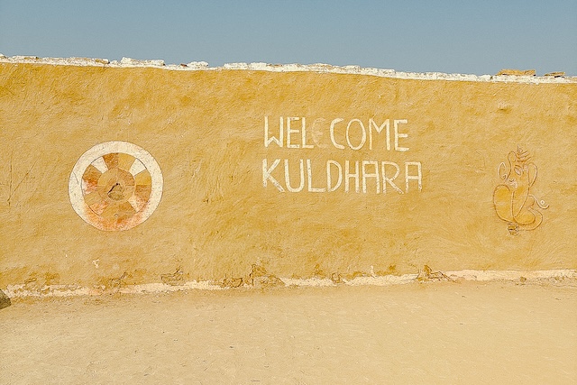 クルダラ村入り口