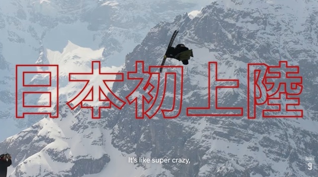 「Swatch Nines」日本初上陸