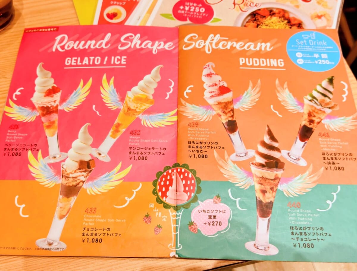 岡山県岡山市・からふね屋CAFEさんすて岡山店(メニュー「まんまるソフトパフェ」)